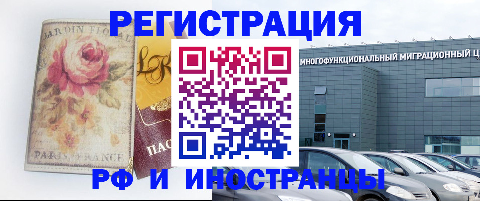 прописка законно в Павловске